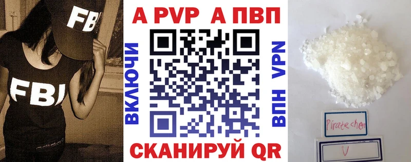 Alfa_PVP VHQ  закладка  Солнечногорск 