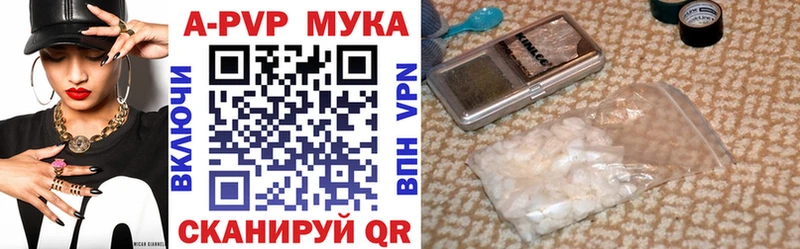 APVP мука Солнечногорск