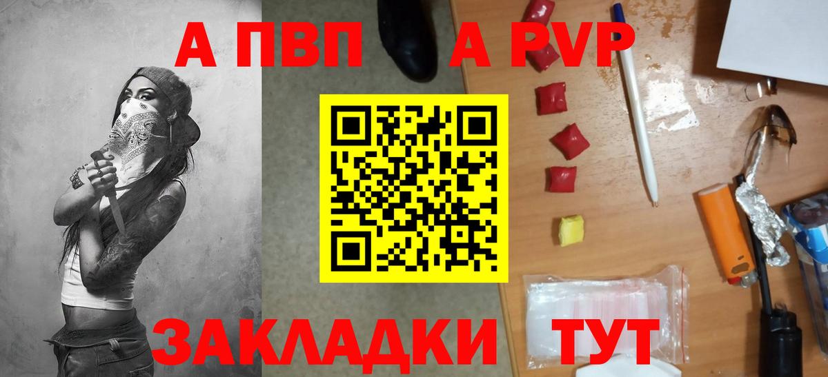 Alfa_PVP Соль Солнечногорск