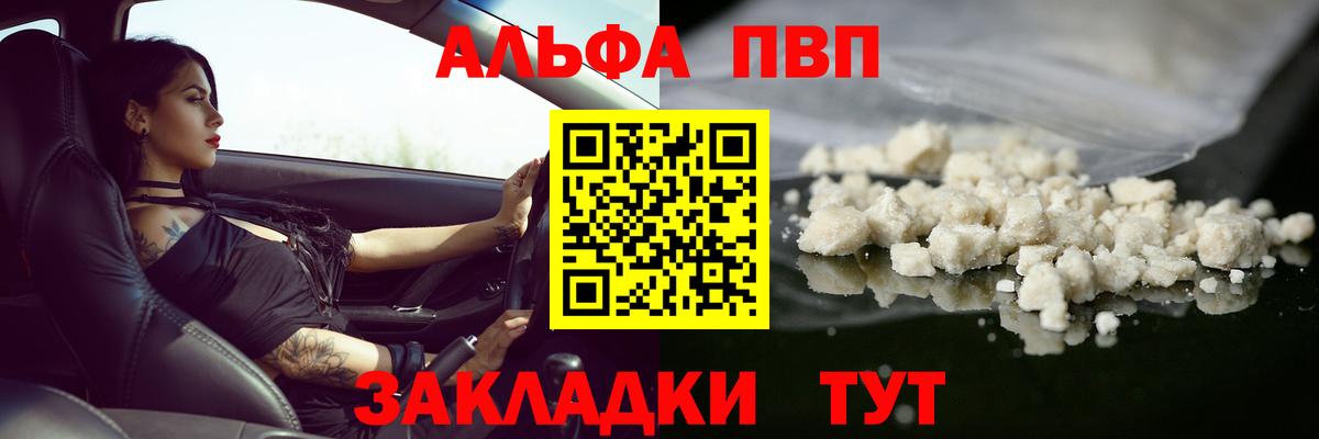 Alfa_PVP СК КРИС  Вход с VPN  A PVP крисы CK  Солнечногорск  А ПВП крисы CK 