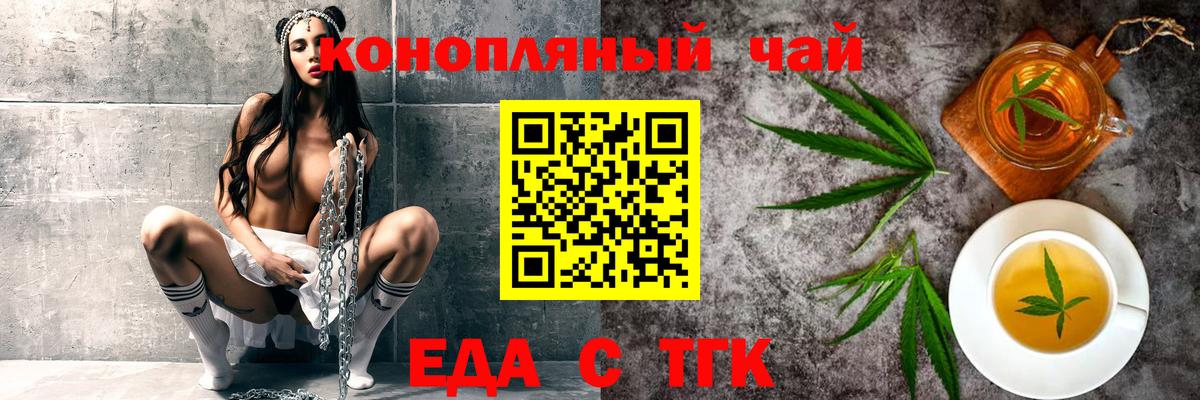 Печенье с ТГК конопля  Вход с VPN  Солнечногорск 