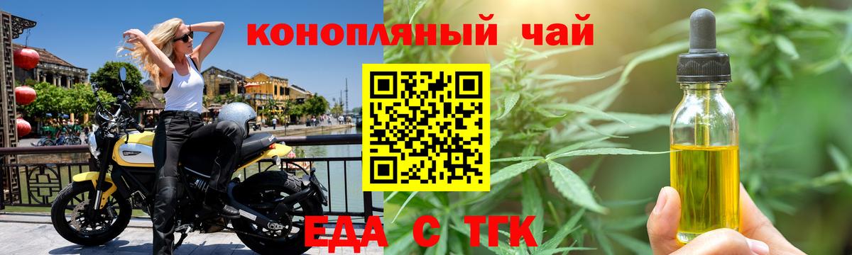 Cannafood марихуана Солнечногорск