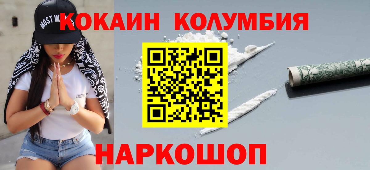 Cocaine Fish Scale  Cocaine Эквадор  Солнечногорск  Вход с VPN 