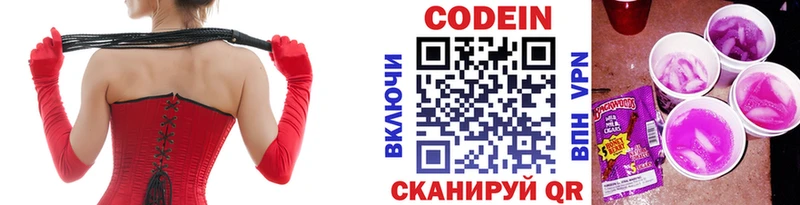 гидра онион  Солнечногорск  Кодеин Purple Drank  сколько стоит 