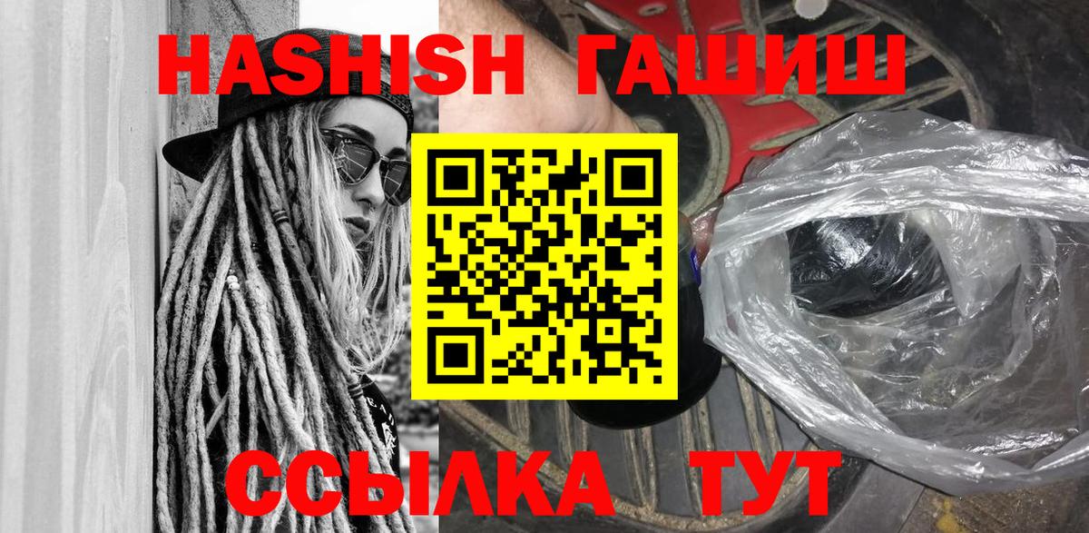 ГАШИШ AMNESIA HAZE  Вход с VPN  ГАШИШ убойный  Солнечногорск 