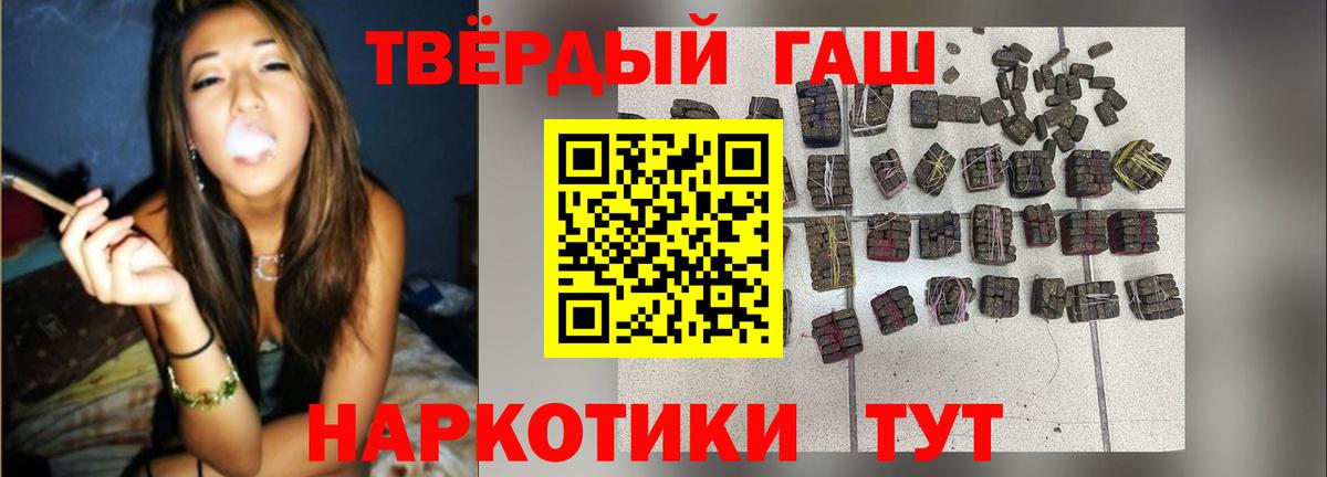 Гашиш  Солнечногорск  ГАШИШ хэш 