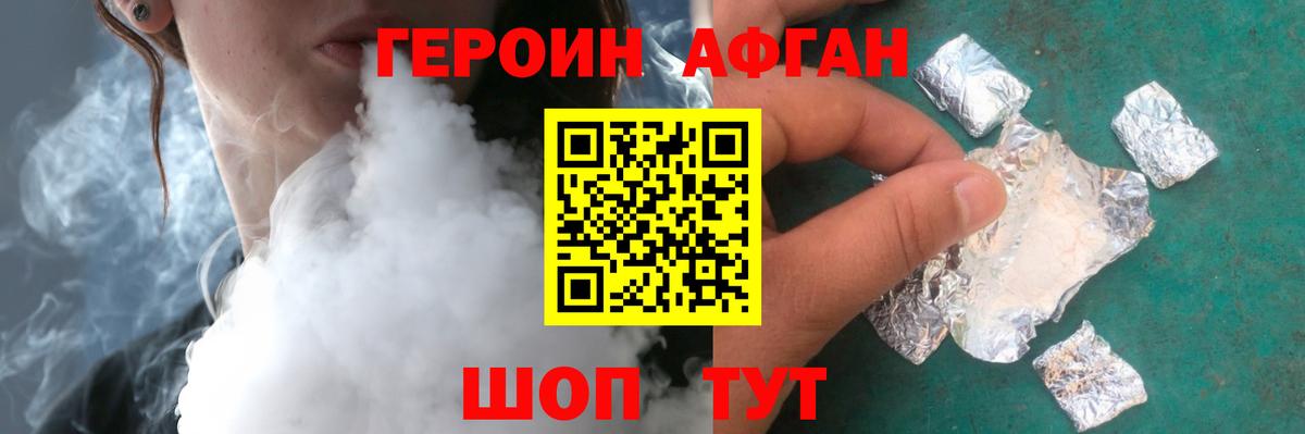 Героин герыч  ГЕРОИН  Солнечногорск  Вход с VPN 