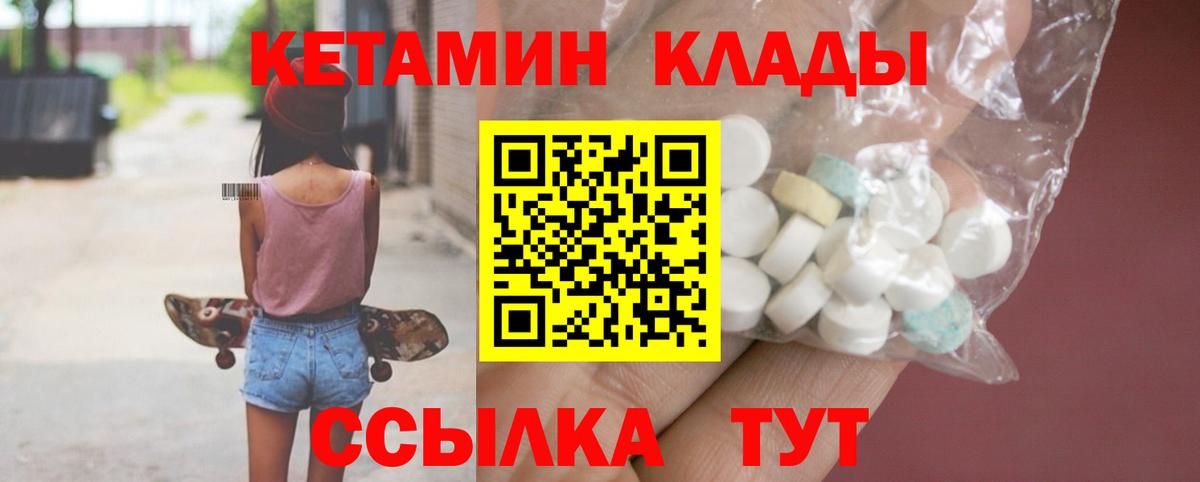 КЕТАМИН VHQ  Вход с VPN  Солнечногорск  Кетамин VHQ 