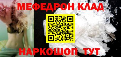 меф Краснодар