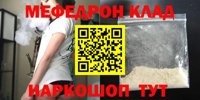 меф Краснодар