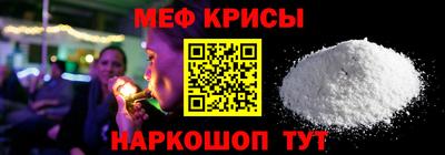 меф Краснодар