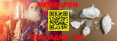 меф Краснодар