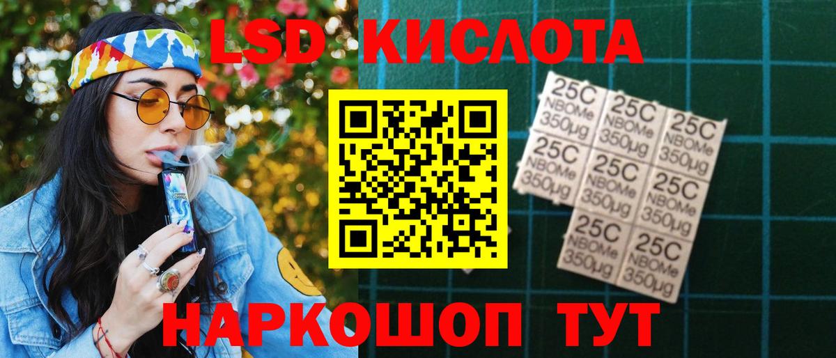Лсд 25 экстази ecstasy Солнечногорск