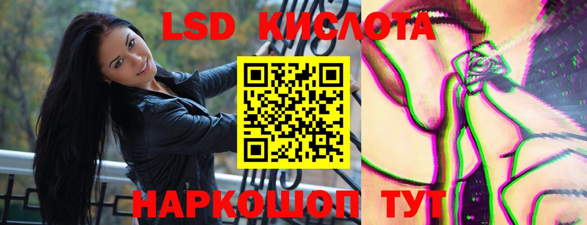 Лсд 25 экстази кислота  Вход с VPN  KRAKEN зеркало  Солнечногорск 