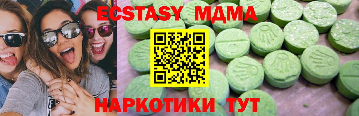 MDMA  МДМА молли  Вход с VPN  МДМА Molly  Солнечногорск 