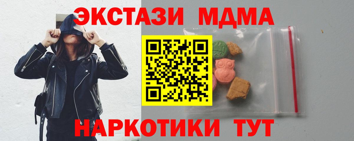 MDMA Molly Солнечногорск