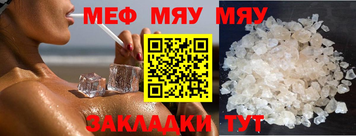 Мефедрон кристаллы  МЯУ-МЯУ  kraken рабочий сайт  Солнечногорск  купить наркоту  Меф 4 MMC  Вход с VPN 