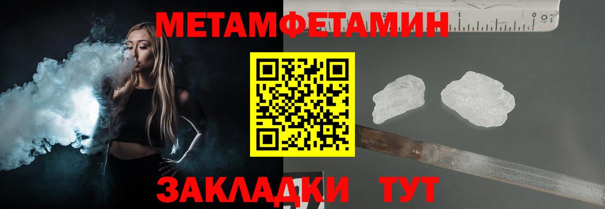 МЕТАМФЕТАМИН пудра  Метамфетамин  Солнечногорск  Вход с VPN 