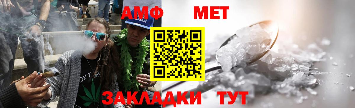 Метамфетамин Солнечногорск