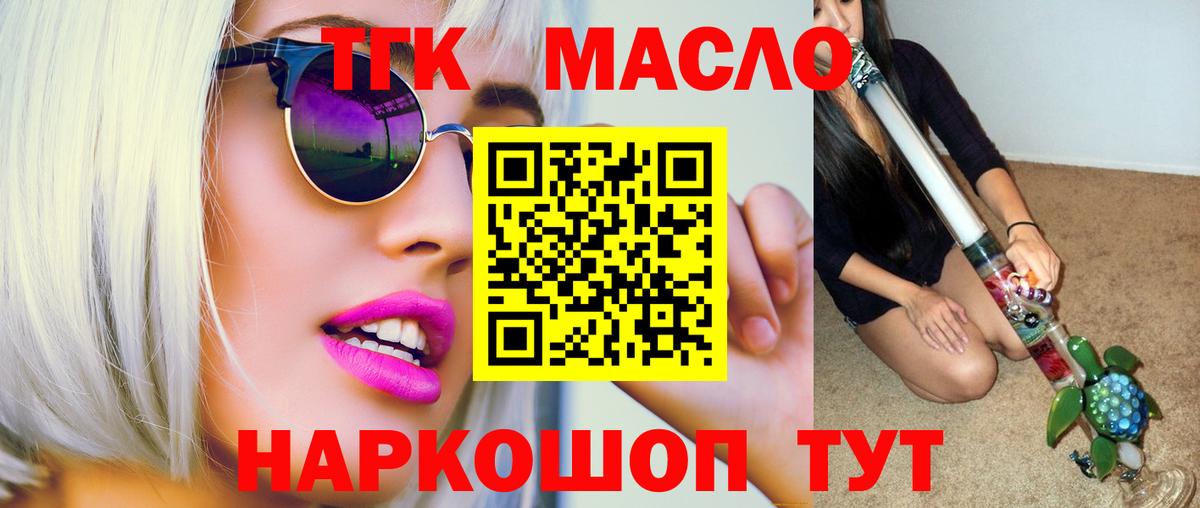 Солнечногорск  Дистиллят ТГК вейп с тгк  Вход с VPN 