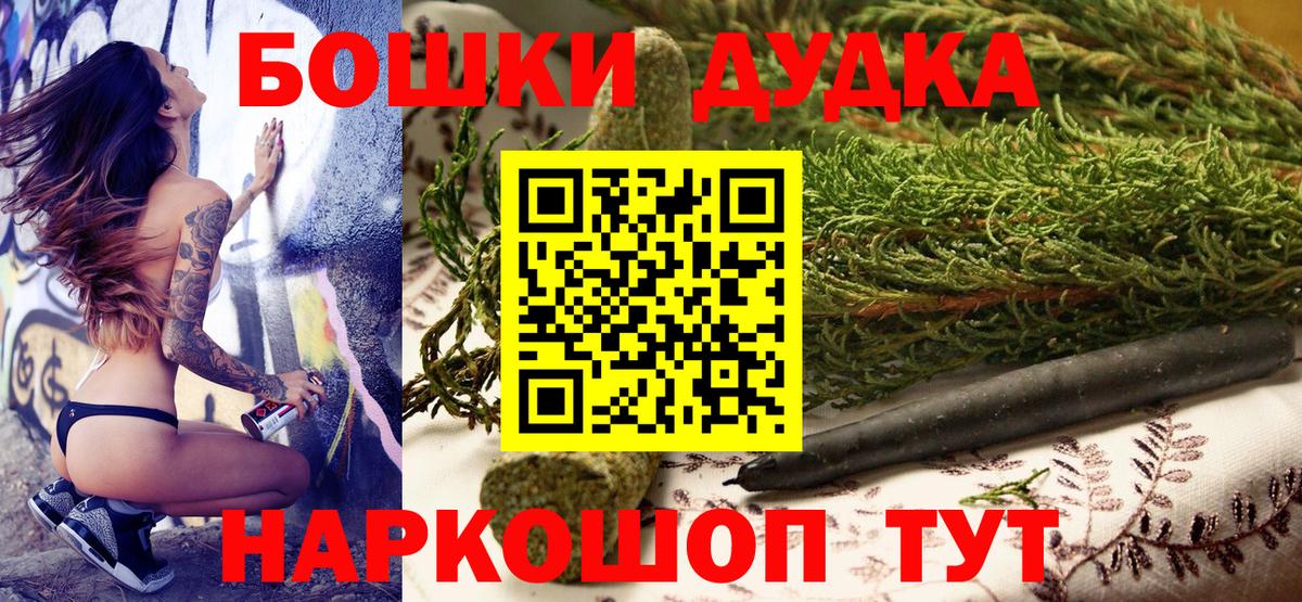 Бошки Шишки план  Шишки марихуана сатива  Солнечногорск  Вход с VPN 